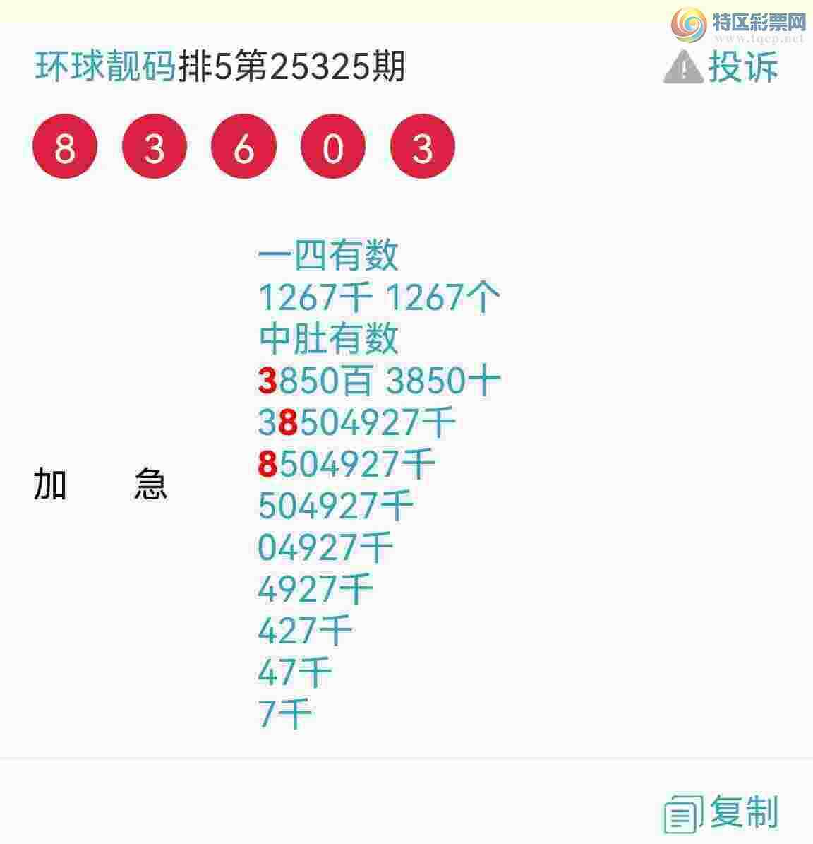 [������] 25328�ڣ���ϲ���Ӽ�����ͷβ�� �жǣ� ��������ͼ��108 / ����:��������100 / ����ID:1175407