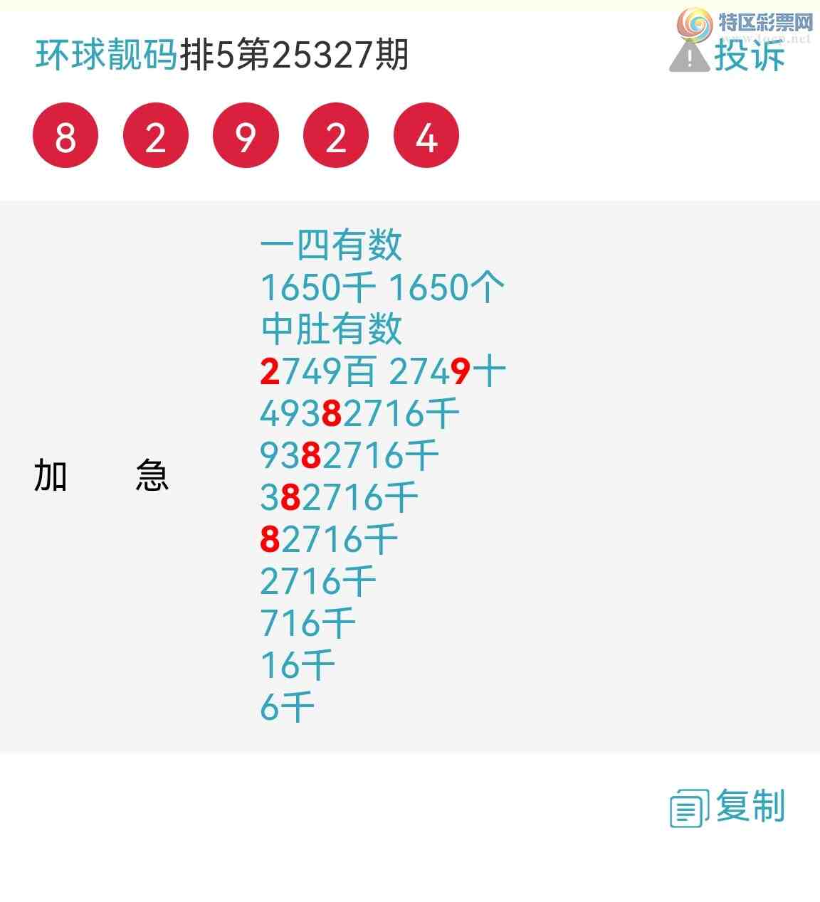 [������] 25328�ڣ���ϲ���Ӽ�����ͷβ�� �жǣ� ��������ͼ��664 / ����:��������100 / ����ID:1175407