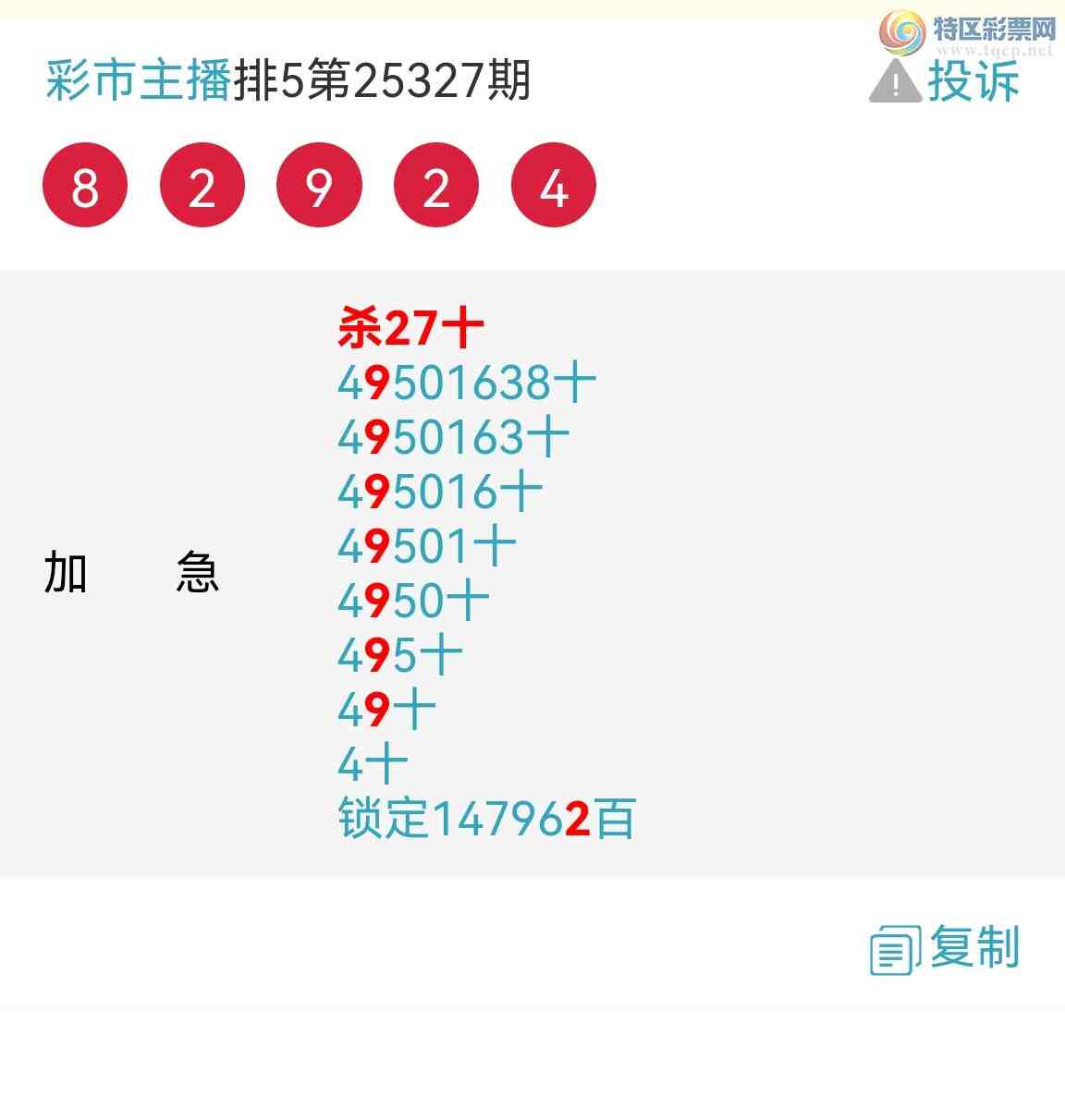 [������] 25328�ڣ���Ʒʮλս������ϲ�У�(ͼ��37 / ����:�������� / ����ID:1175416