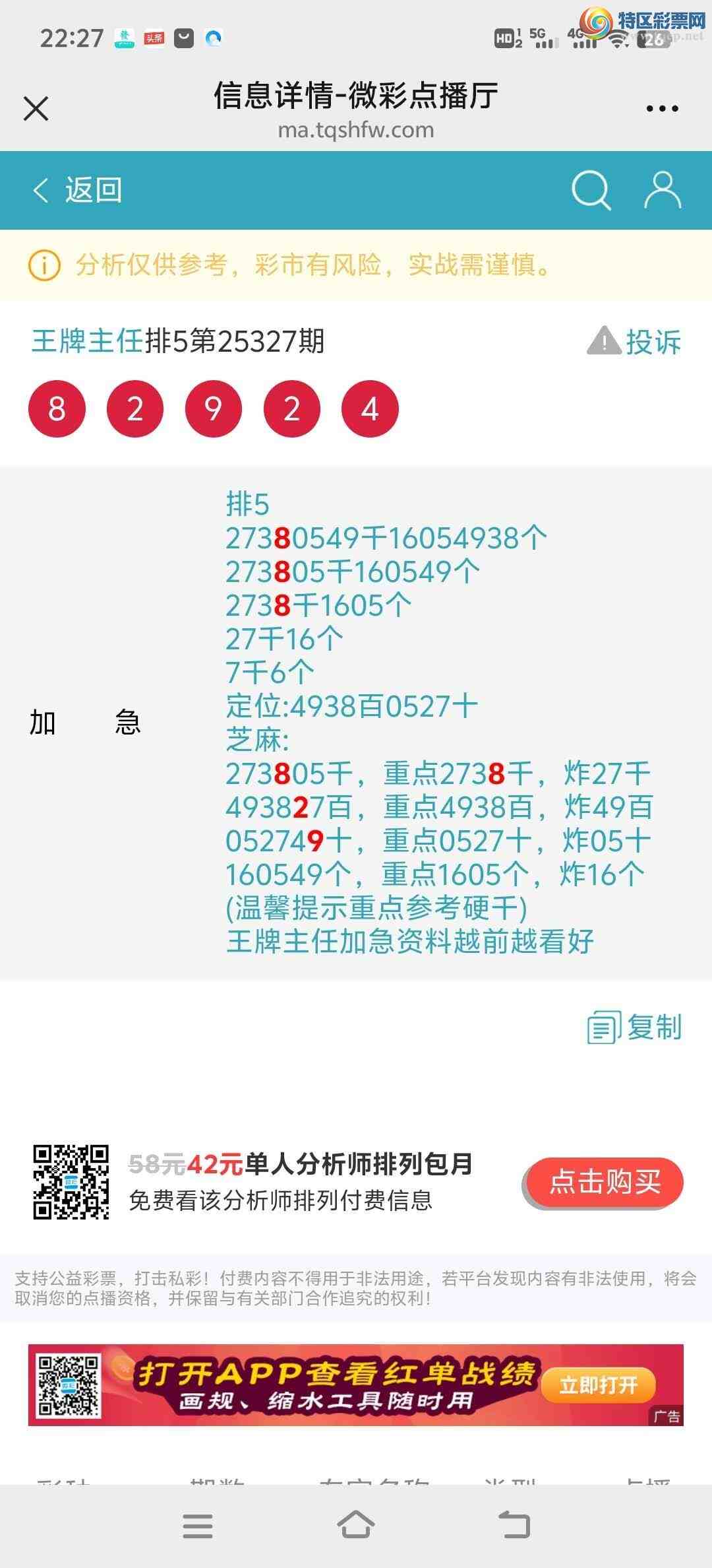 [] 25328ڣ829XȻ889 / : / ID:1175439