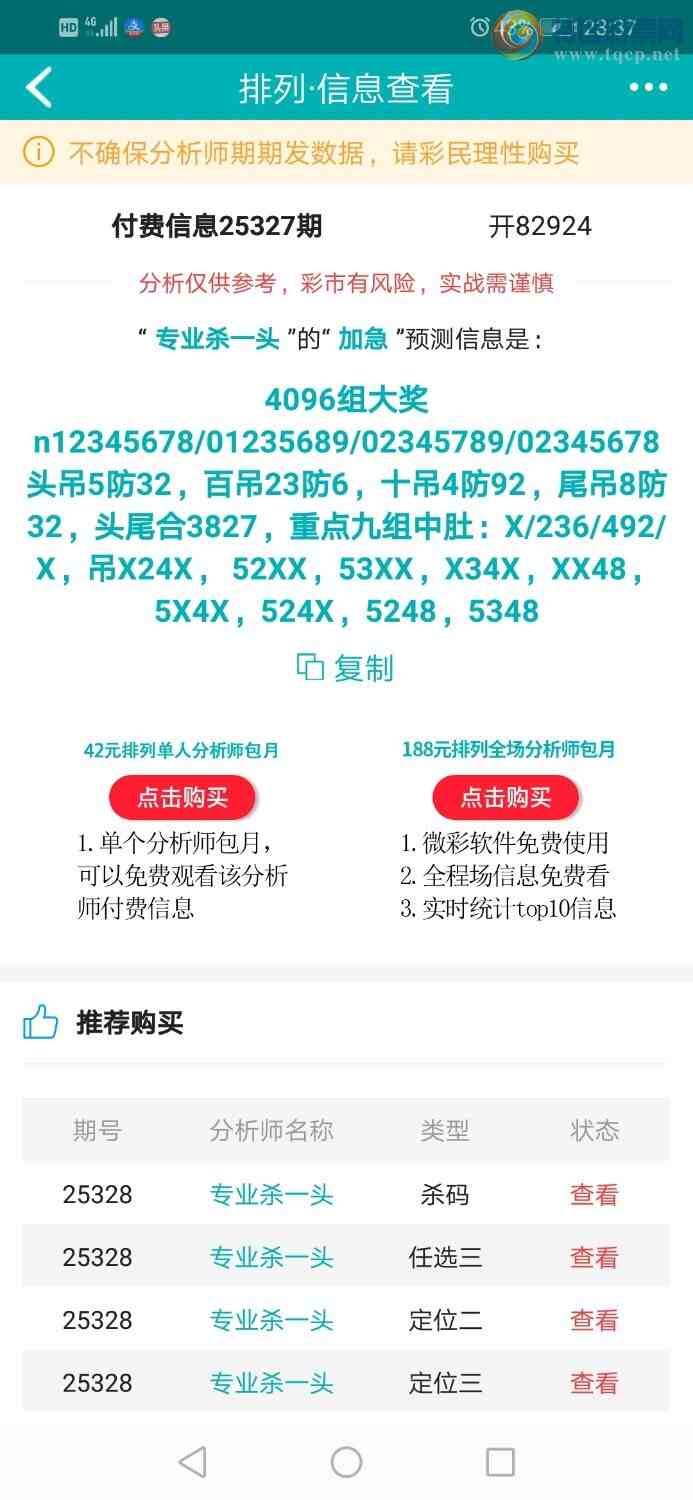 [] 25328ڣרҵ6ΧͷڷΧͶУӼ4096510 / :רҵɱһͷ / ID:1175502