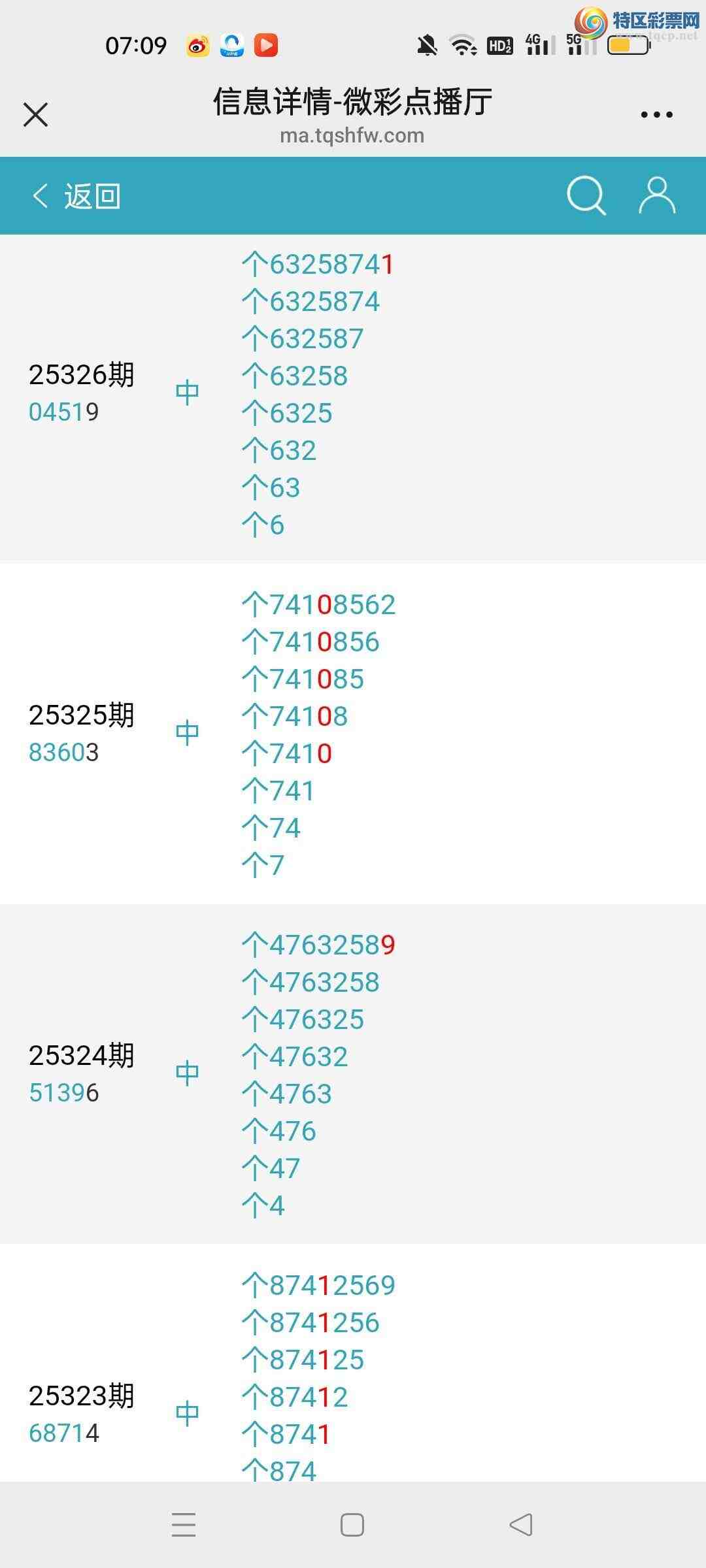 [] 25328ڣƲӼβȣ׼210 / :Ʋ / ID:1175613