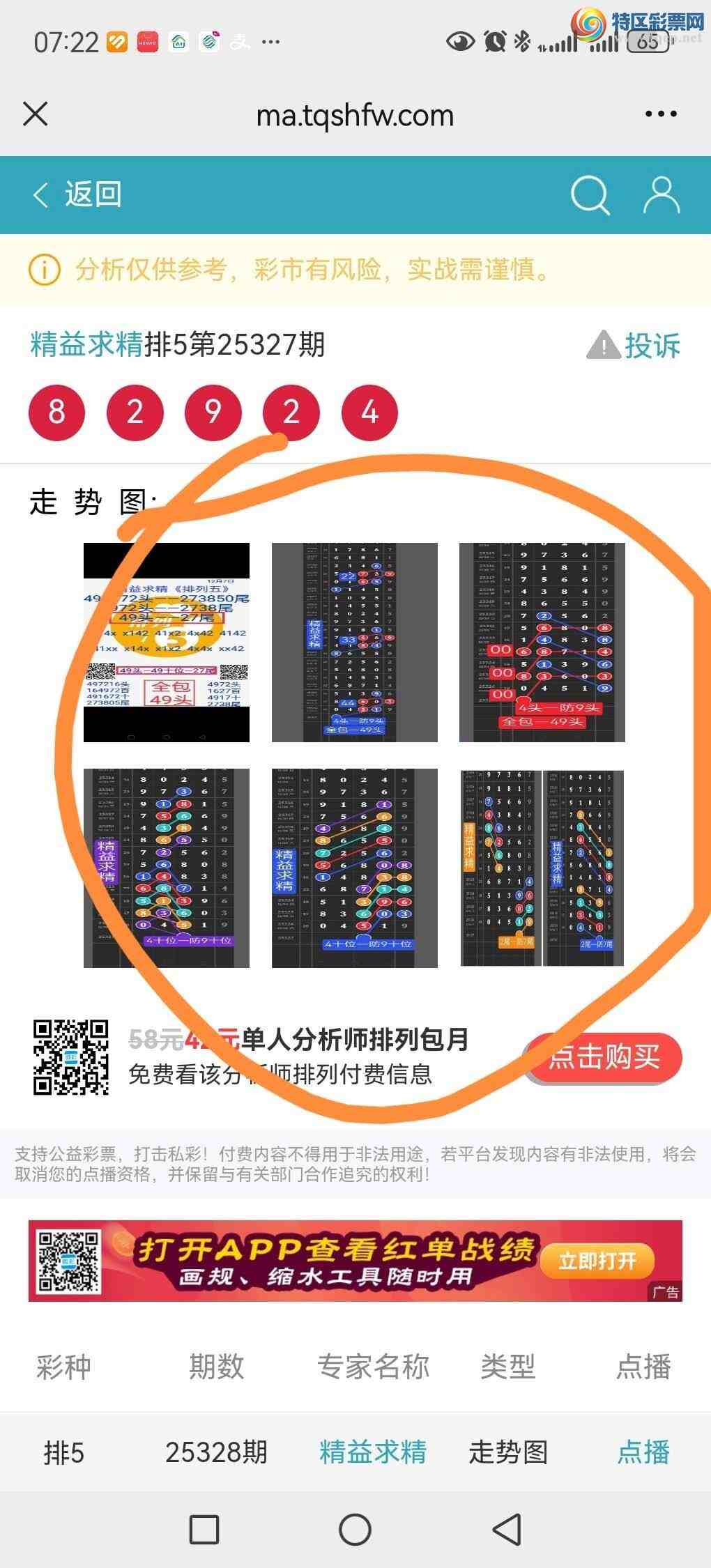 [������] 25328�ڣ����ڵ㲥��ͼ���222β�н����Ӽ���������λx29x931 / ����:������ / ����ID:1175614