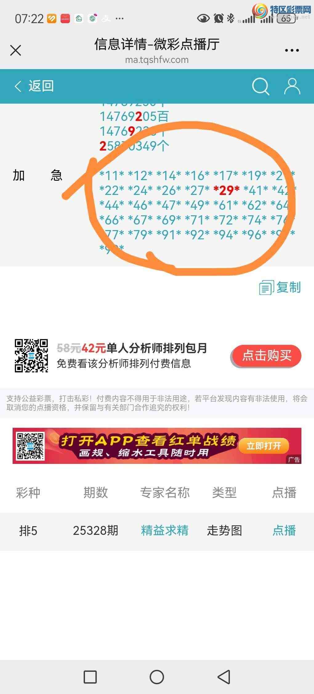 [������] 25328�ڣ����ڵ㲥��ͼ���222β�н����Ӽ���������λx29x783 / ����:������ / ����ID:1175614