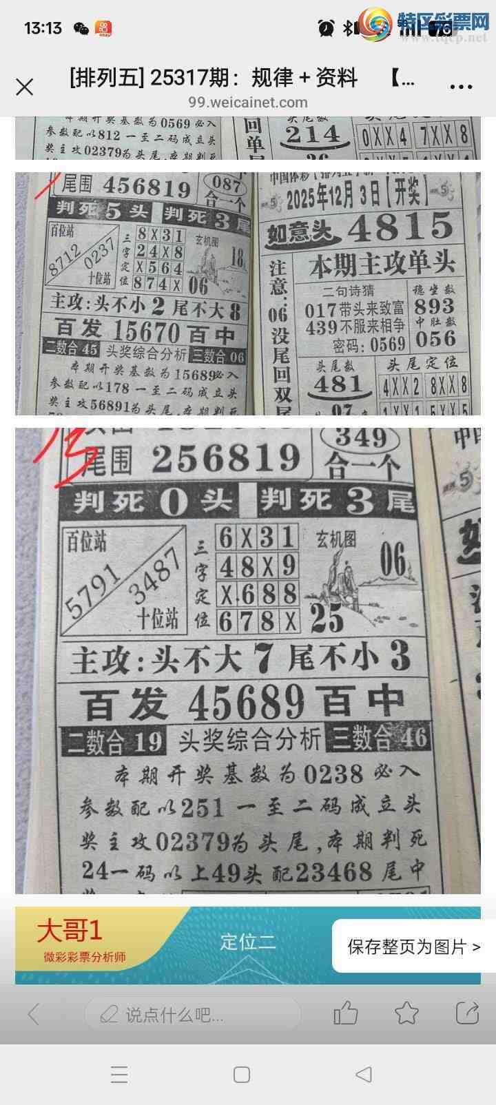 [������] 25328�ڣ������������̷��²ο�683 / ����:�������89945 / ����ID:1175632