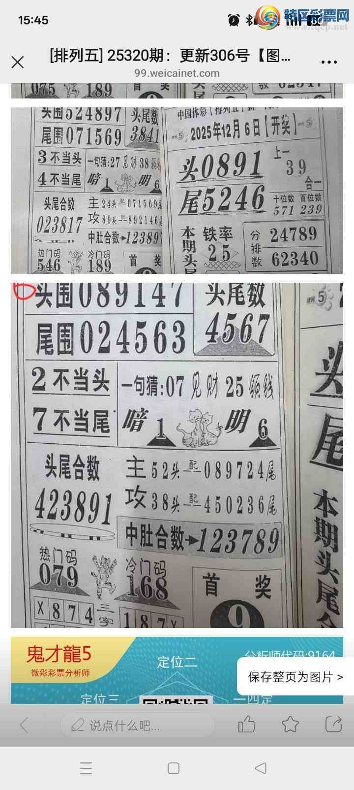 [������] 25328�ڣ������������̷��²ο�597 / ����:�������89945 / ����ID:1175632