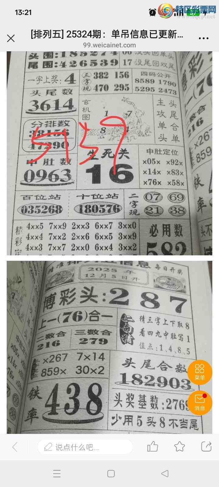 [������] 25328�ڣ������������̷��²ο�960 / ����:�������89945 / ����ID:1175632