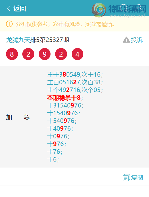 [] 25328ڣ(ʮ: 8292͡ͼ]54 / :ھ / ID:1175650