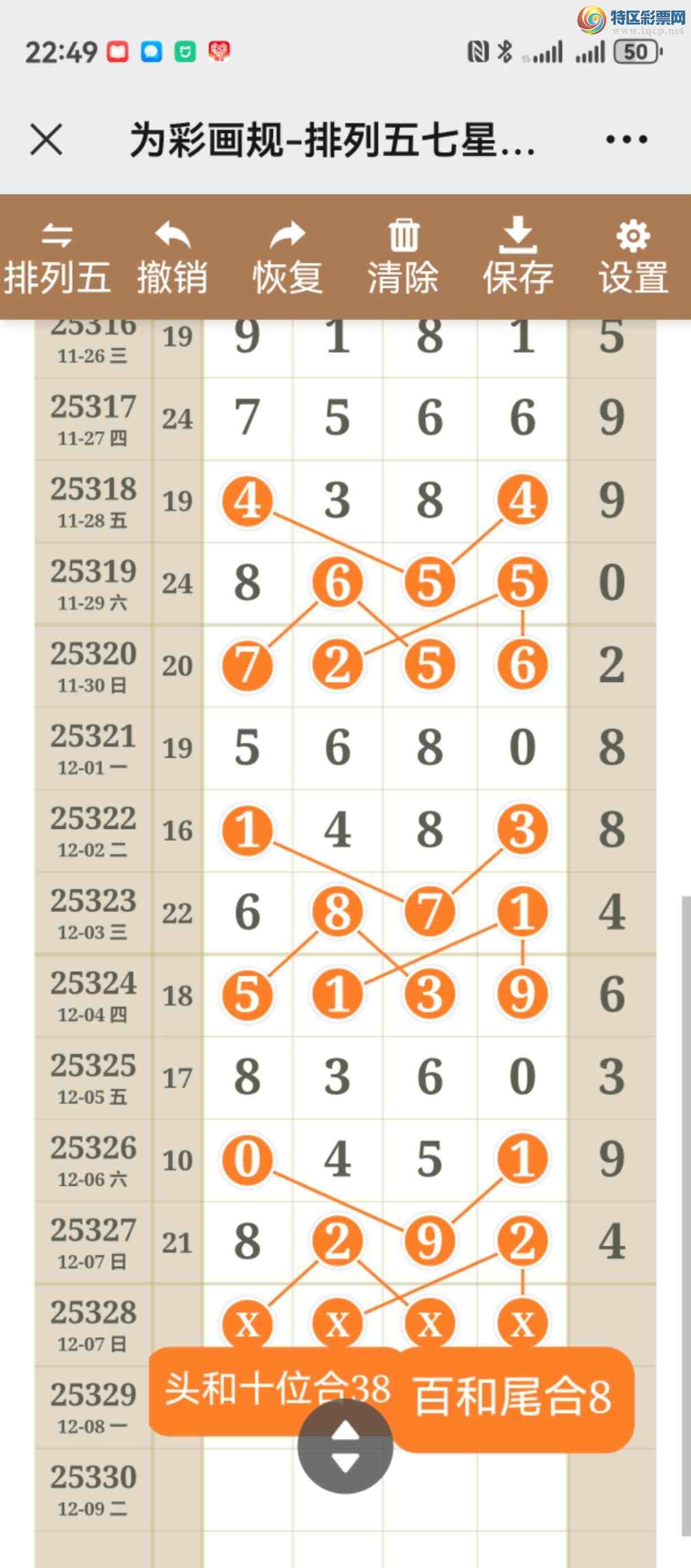 [] 25328ڣͷβ֣ڼ593 / :֮ / ID:1175403