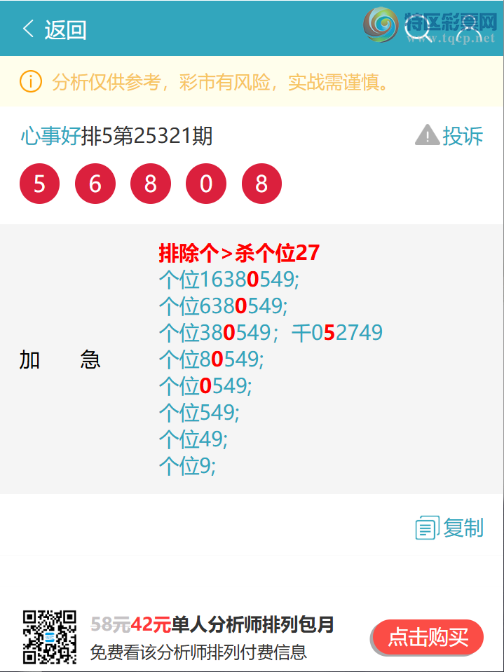 [������] 25328�ڣ�βͷ��OK����OK������8ͷ�С���ͼ�桿665 / ����:���º� / ����ID:1175798