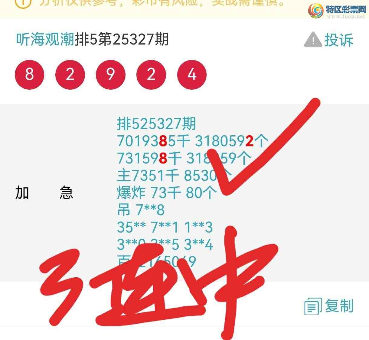 [] 25328ڣӼͷβͻ3УڱͻСͼ桿281 / :۳ / ID:1175820