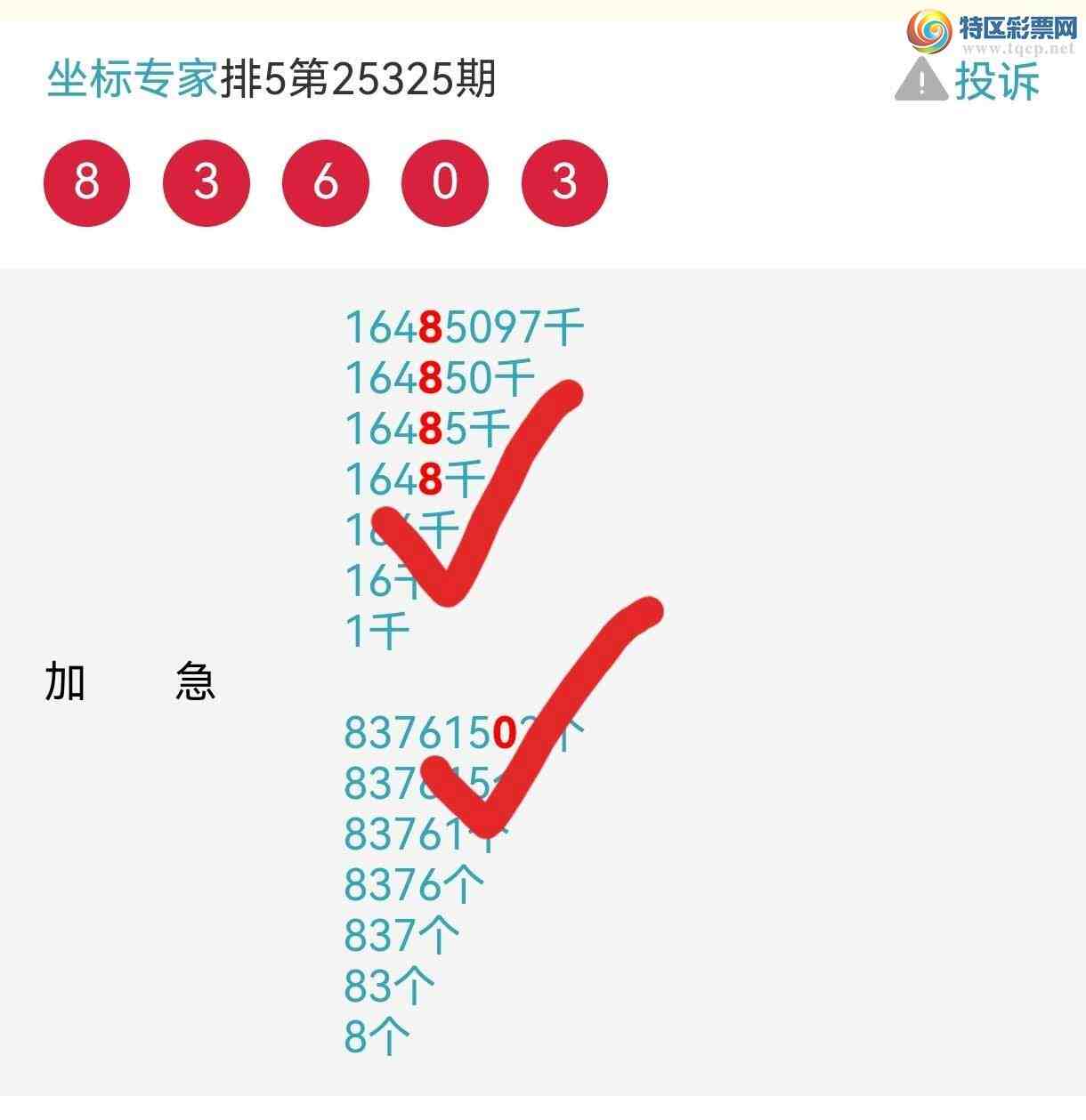 [������] 25328�ڣ��Ӽ���������ͷβ�����������ڻ������ͼ�桿742 / ����:����ר�� / ����ID:1175833