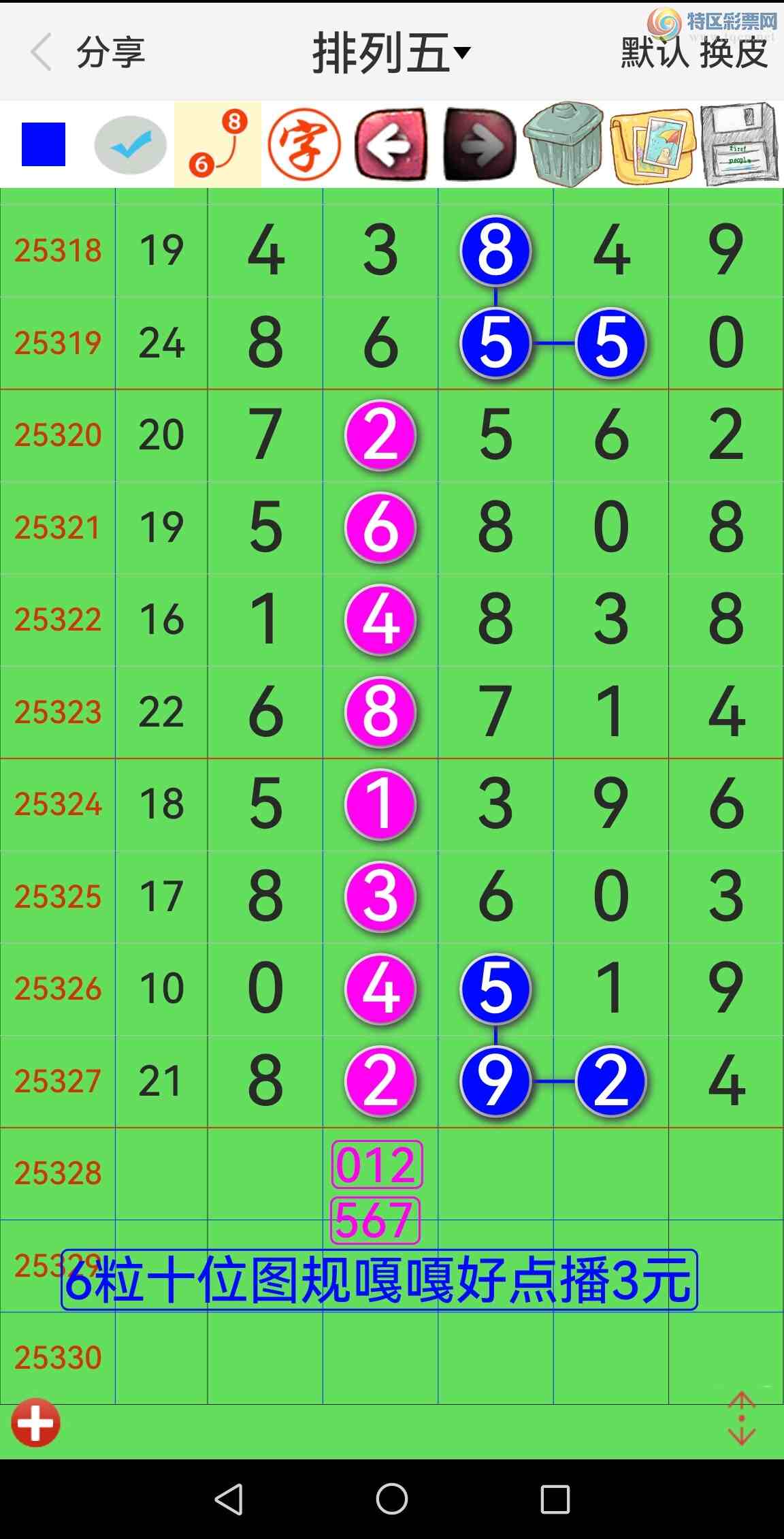 [������] 25328�ڣ���Ʒʮλս������ϲ�У�(ͼ��569 / ����:�������� / ����ID:1175416