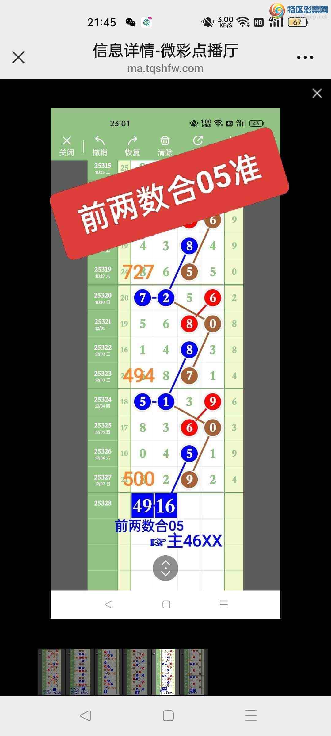 [������] 25329��:��ʤ��Ʒ��ͼ�桿702 / ����:��ʤ[��Ĵ30024 / ����ID:1175981