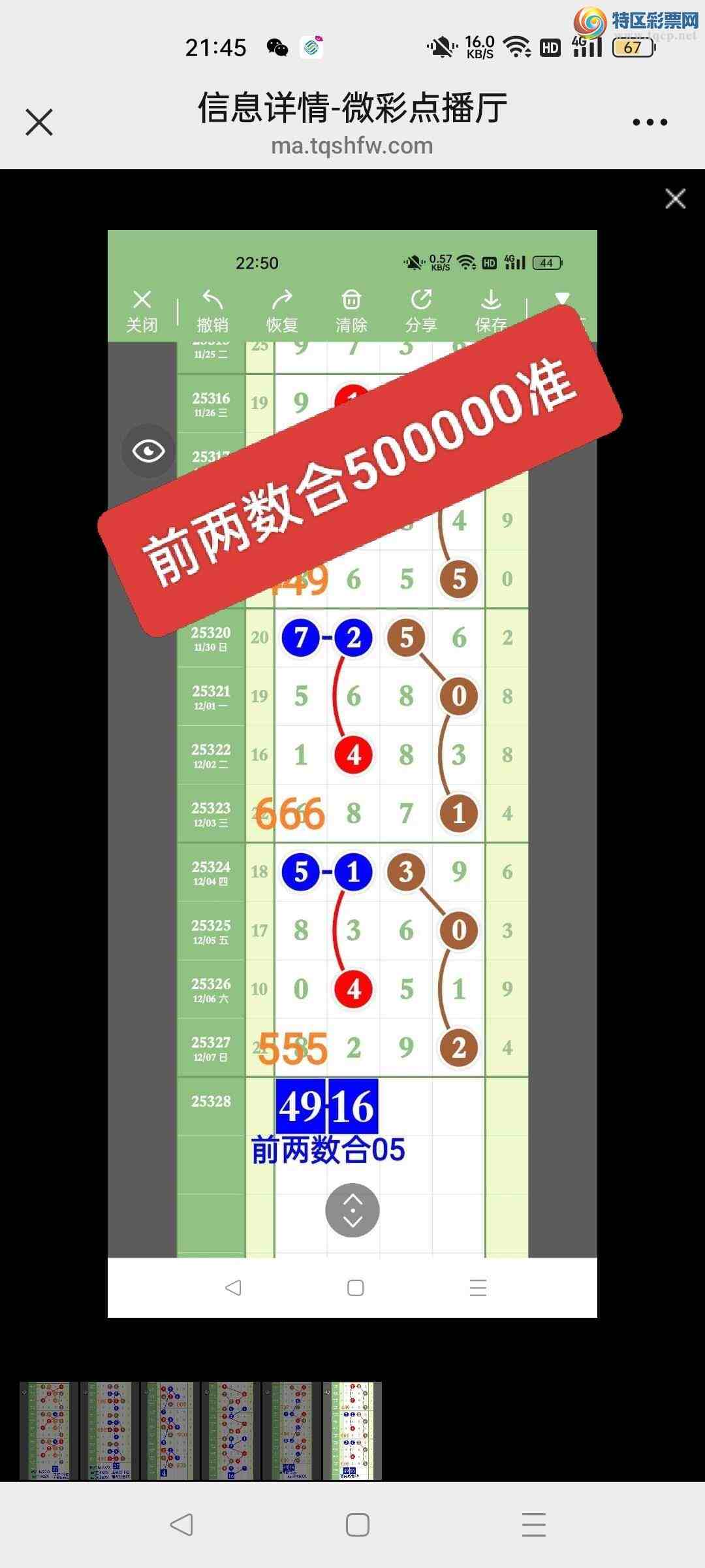 [������] 25329��:��ʤ��Ʒ��ͼ�桿314 / ����:��ʤ[��Ĵ30024 / ����ID:1175981