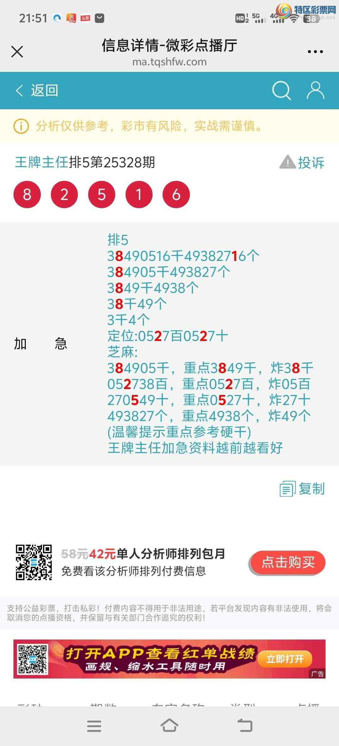 [������] 25329�ڣ�����16���ж�������X25X����Χ֥������8251972 / ����:�������� / ����ID:1175983