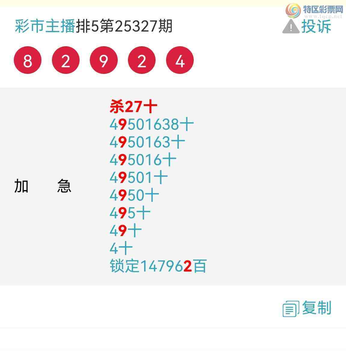 [������] 25329�ڣ���Ʒʮλս������ϲ�У�(ͼ��244 / ����:�������� / ����ID:1176069