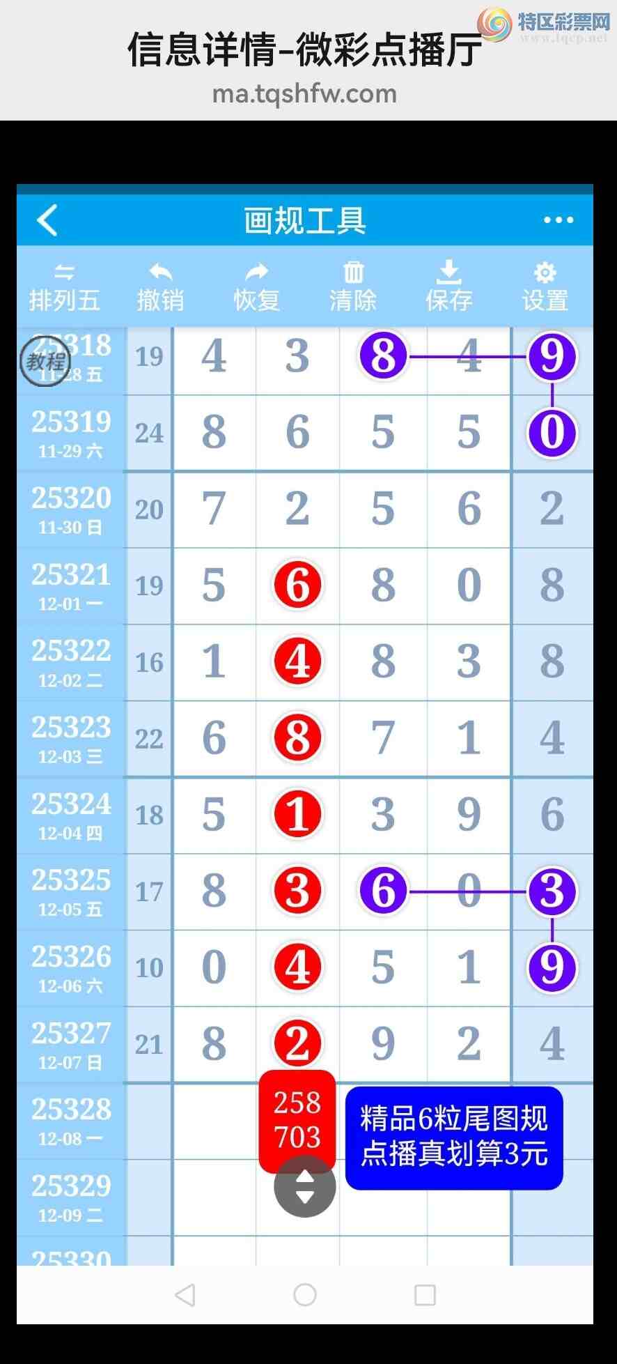 [������] 25329�ڣ�6����λ��6��β�����У���ͼ�桿662 / ����:���벩ʿ / ����ID:1176070