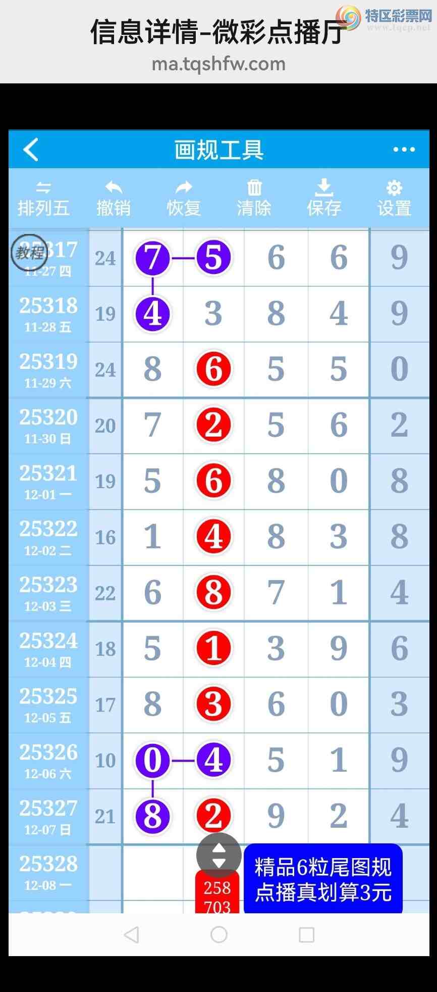 [������] 25329�ڣ�6����λ��6��β�����У���ͼ�桿982 / ����:���벩ʿ / ����ID:1176070