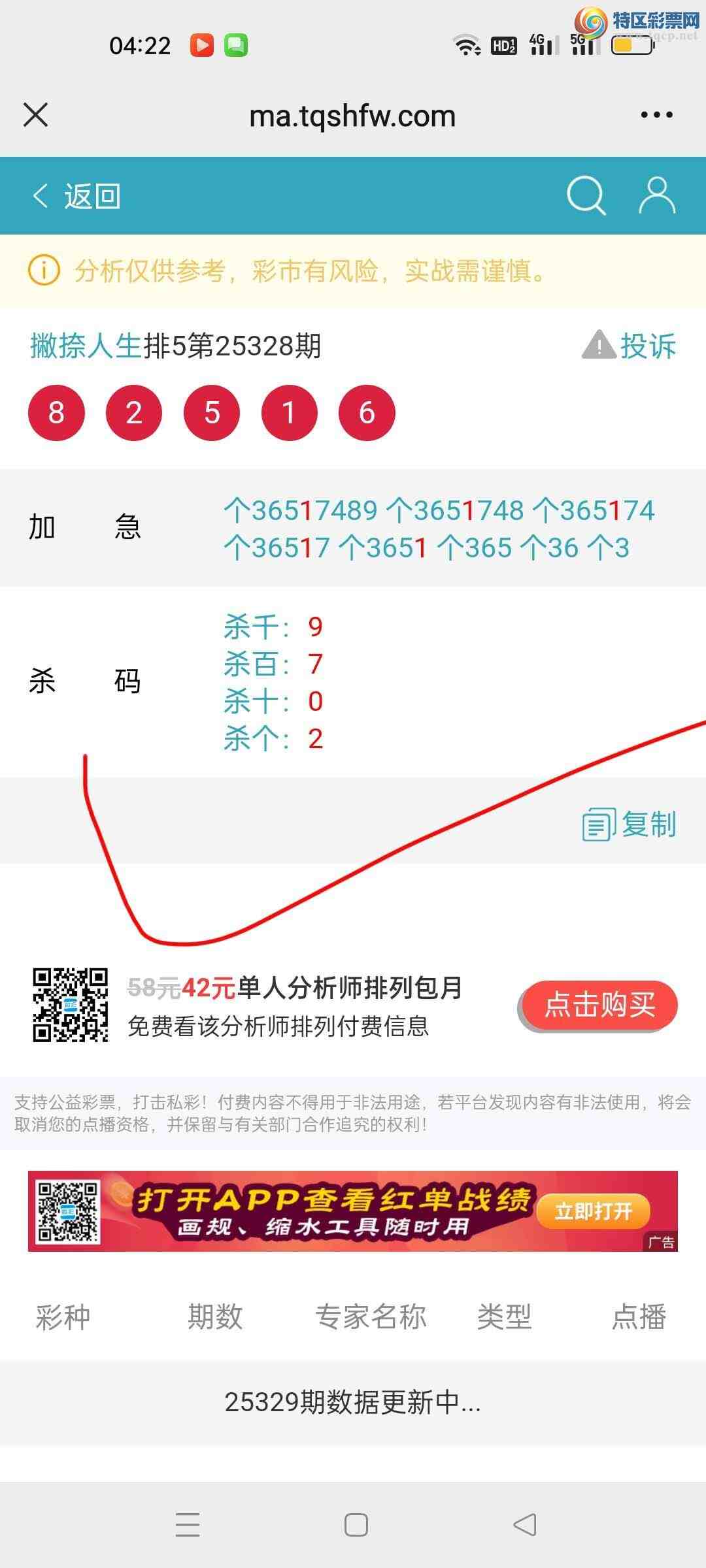 [] 25329ڣƲӼβ5114 / :Ʋ / ID:1176101