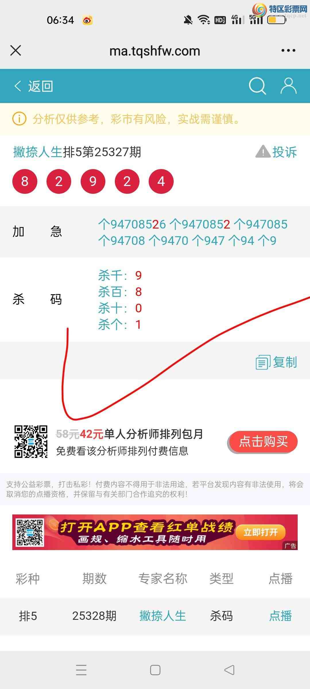 [] 25329ڣƲӼβ51156 / :Ʋ / ID:1176101