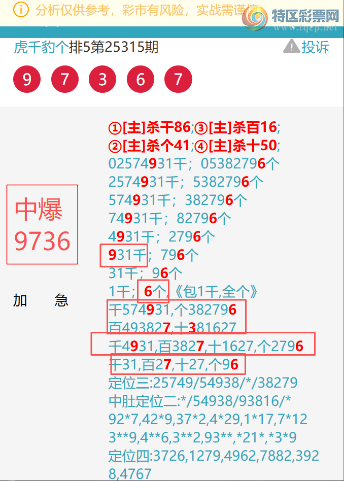 [������] 25329�ڣ���Ѳ�ɱͷ���ֳɹ����£�����ţB.��ͼ��]464 / ����:��ͷ��β@ / ����ID:1176261