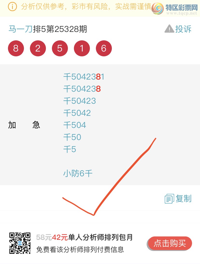 [������] 25329�ڣ����ɺ� ɱͷβ���Ӽ�����ͷ ��8ͷ{��һ��}��ͼ�桿595 / ����:��һ�� / ����ID:1176273