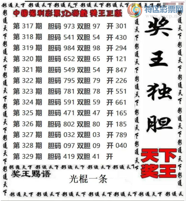 [����3D] 25329�ڣ��ù�ɱ��ͼ �����ա�99 / ����:�¶����� / ����ID:1176534