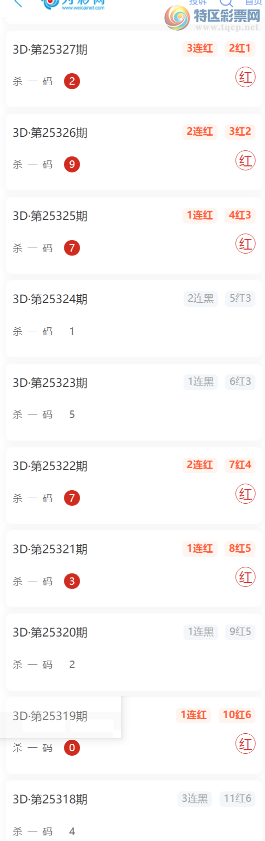 [����3D] 25329�ڣ��˽����к�������λɱ���룬�㲥ɱһ�� ��10��6789 / ����:�˽����к� / ����ID:1176199