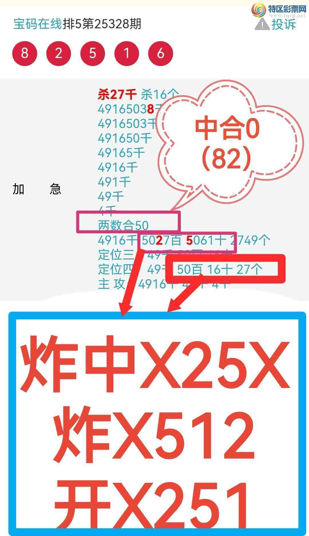 [������] 25330�ڣ��Ӽ�����9β  ըֱ��7930  ��3709 ������3��30��������(ͼ�棩940 / ����:��������0898 / ����ID:1176617