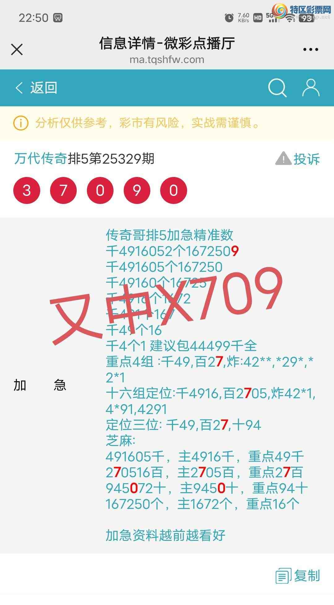 [������] 25330��:����27��,9450ʮ,������X709,���ڸ����ʡ�ͼ�桿383 / ����:������� / ����ID:1176677