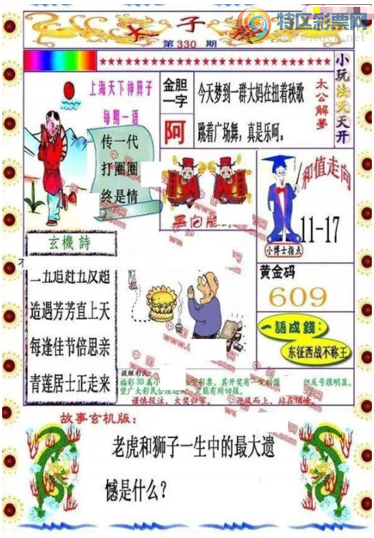 [3D] 25330ڣh330ڡա132 / :ҹմ / ID:1177097