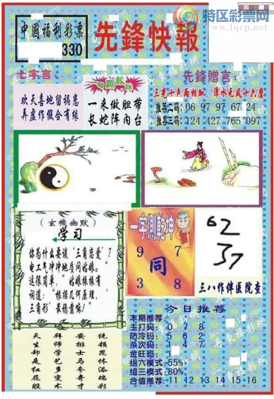 [3D] 25330ڣh330ڡա139 / :ҹմ / ID:1177097