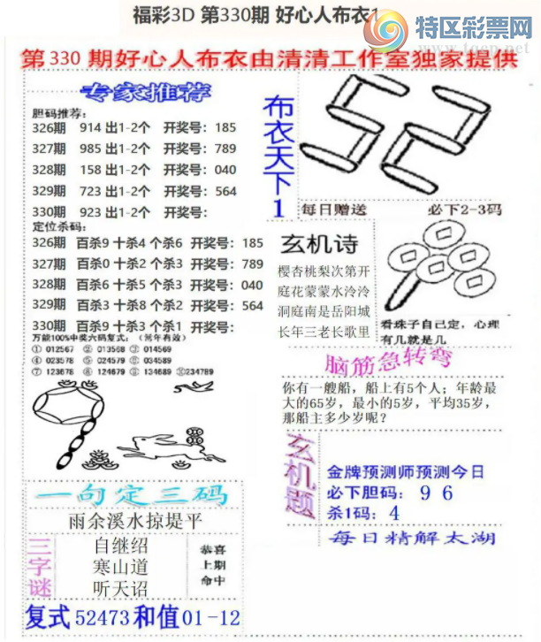 [3D] 25330ڣ3D 330ں˲1ա730 / :¸ǰ_ / ID:1177129