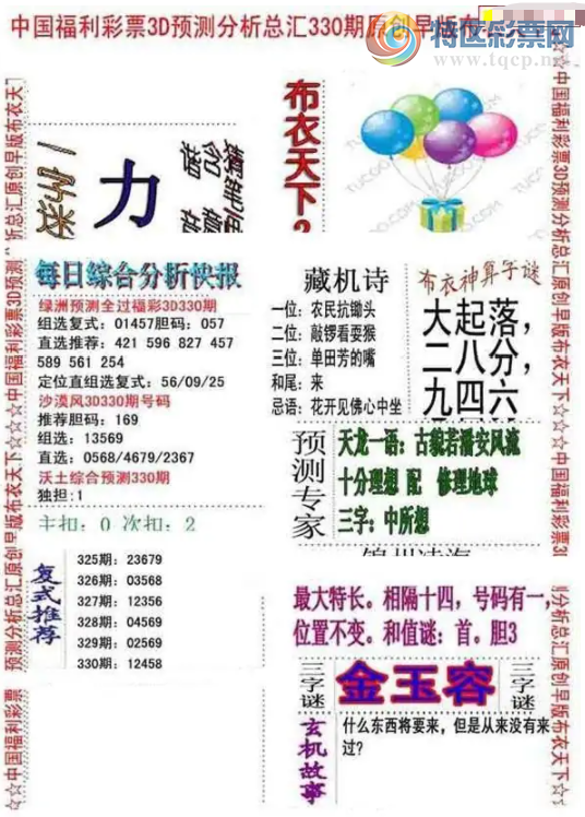 [3D] 25330ڣ3D 330ں˲1ա285 / :¸ǰ_ / ID:1177129