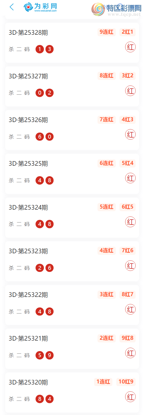 [����3D] 25330�ڣ���������ѧϰʮλɱ˫�ţ��㲥ɱ���� ��10��9647 / ����:�������� / ����ID:1176949