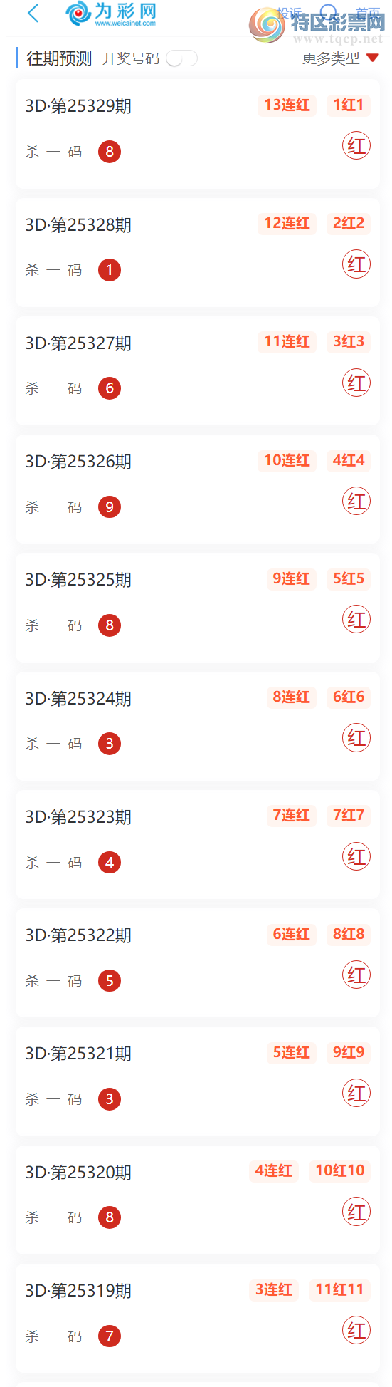 [3D] 25330ڣ˷ӦԤ⣬㲥13ɱһ644 / :˷Ӧ / ID:1176772