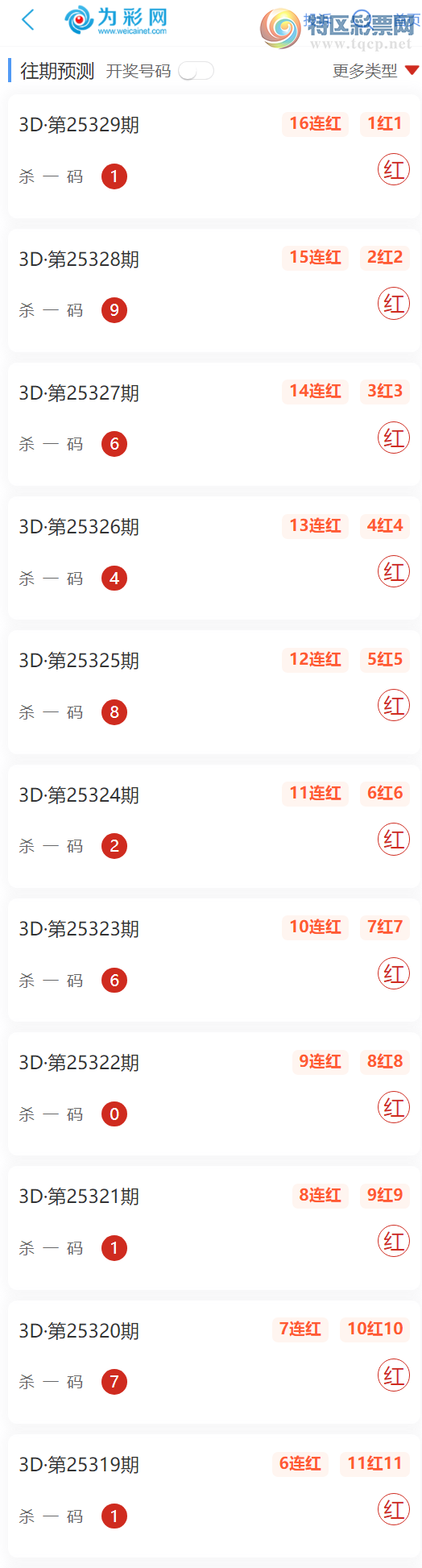 [3D] 25330ڣɱ룬㲥16ɱһ252 / : / ID:1176780