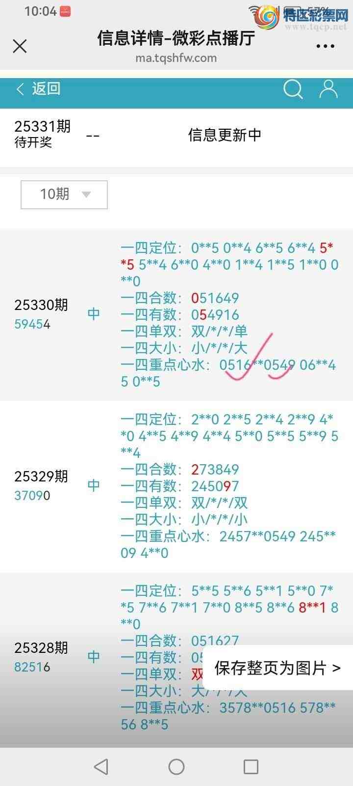 [] 25331ڣĹͼ桿64 / : / ID:1177173