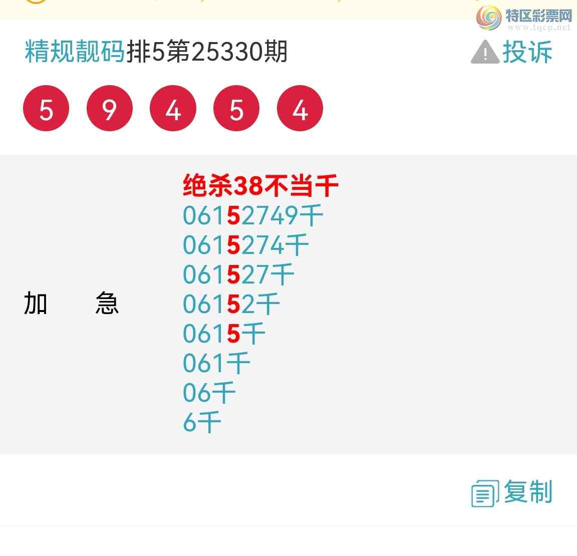 [������] 25331�ڣ��Ӽ���ͼ����ͷ!����!ɱͷ!��������!��ͼ��408 / ����:�������� / ����ID:1177175