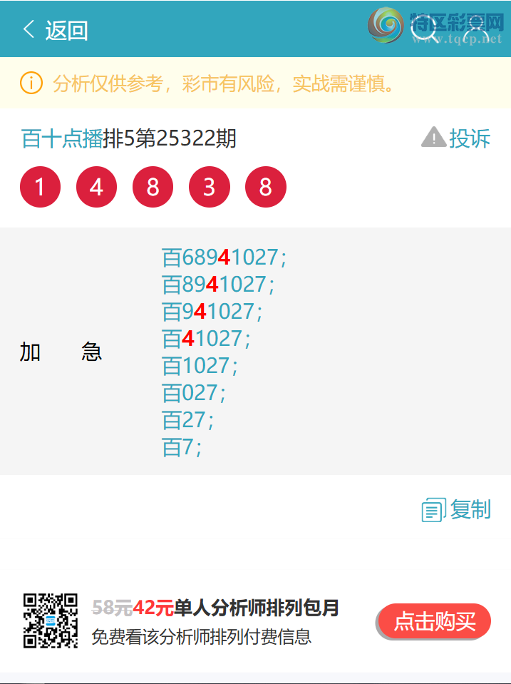 [] 25331:...: 1,2,4,3,3,2,4Сͼ]943 / :ʮ㲥 / ID:1177254