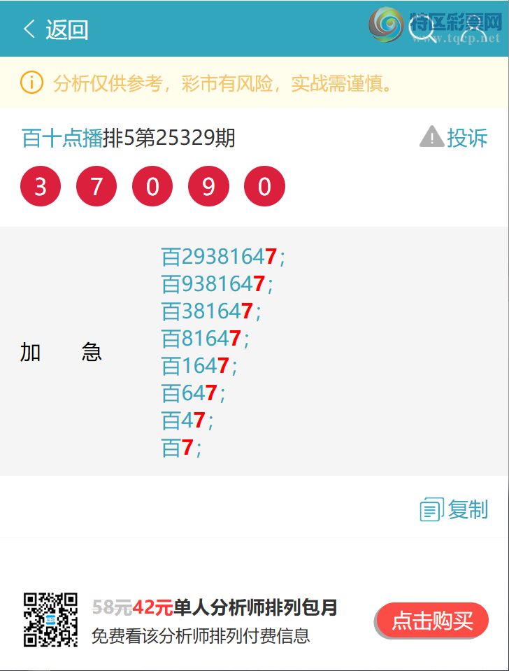 [] 25331:...: 1,2,4,3,3,2,4Сͼ]143 / :ʮ㲥 / ID:1177254