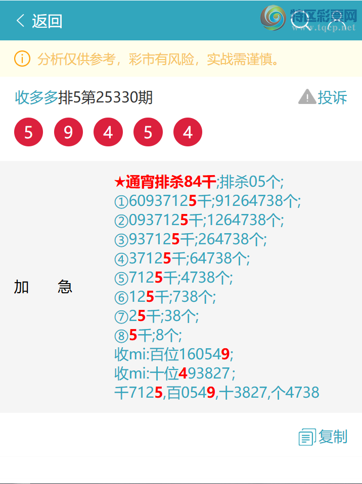 [������] 25331��:{�ն��}����594X,��3XX9,��8X92,������0X51,��8XX0,��14X3��ͼ��]877 / ����:�ն�� / ����ID:1177275