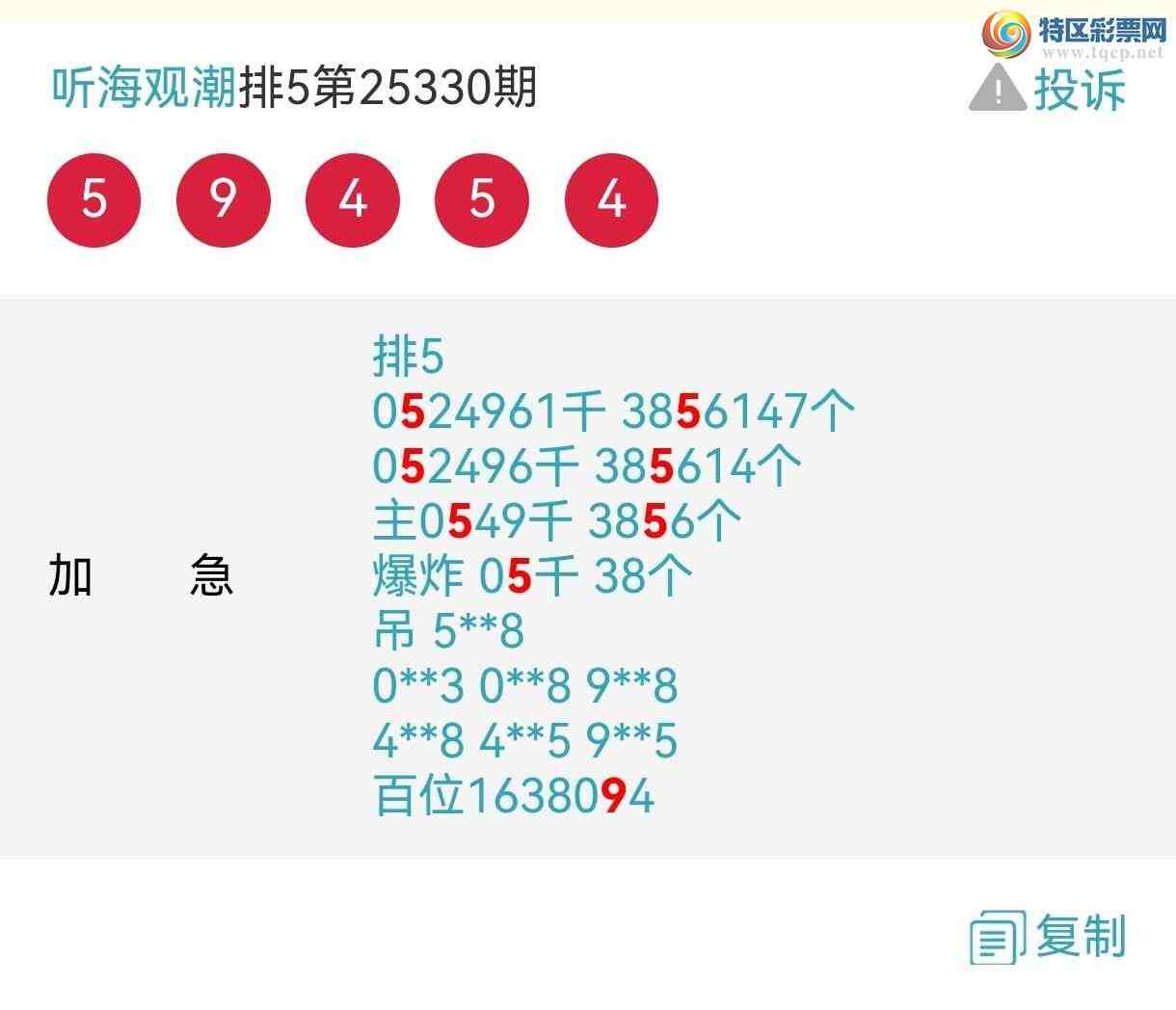 [������] 25331�ڣ���ϲ���ڼӼ�������5XX5��59X5��ͼ�桿652 / ����:�����۳� / ����ID:1177610