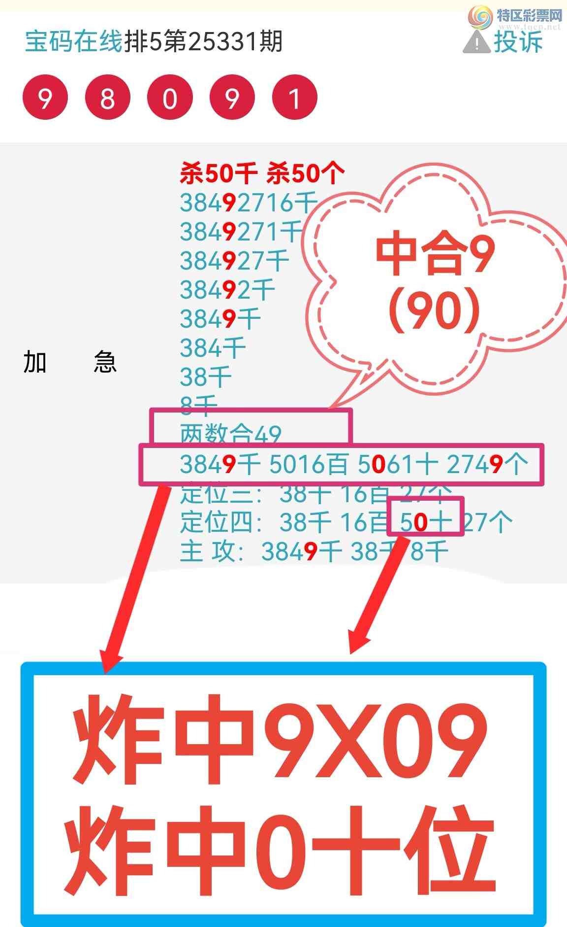 [������] 25332�ڣ��Ӽ�����05ʮλ  ը��9X09 ������9��09��������(ͼ�棩869 / ����:��������0898 / ����ID:1177782