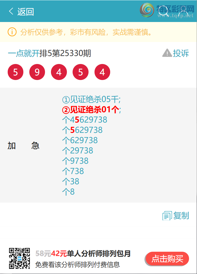 [������] 25332��:�����β,����1��,��3��,��2��,��1��,��3��,��3��,��4����ͼ��]642 / ����:һ��Ϳ� / ����ID:1177983