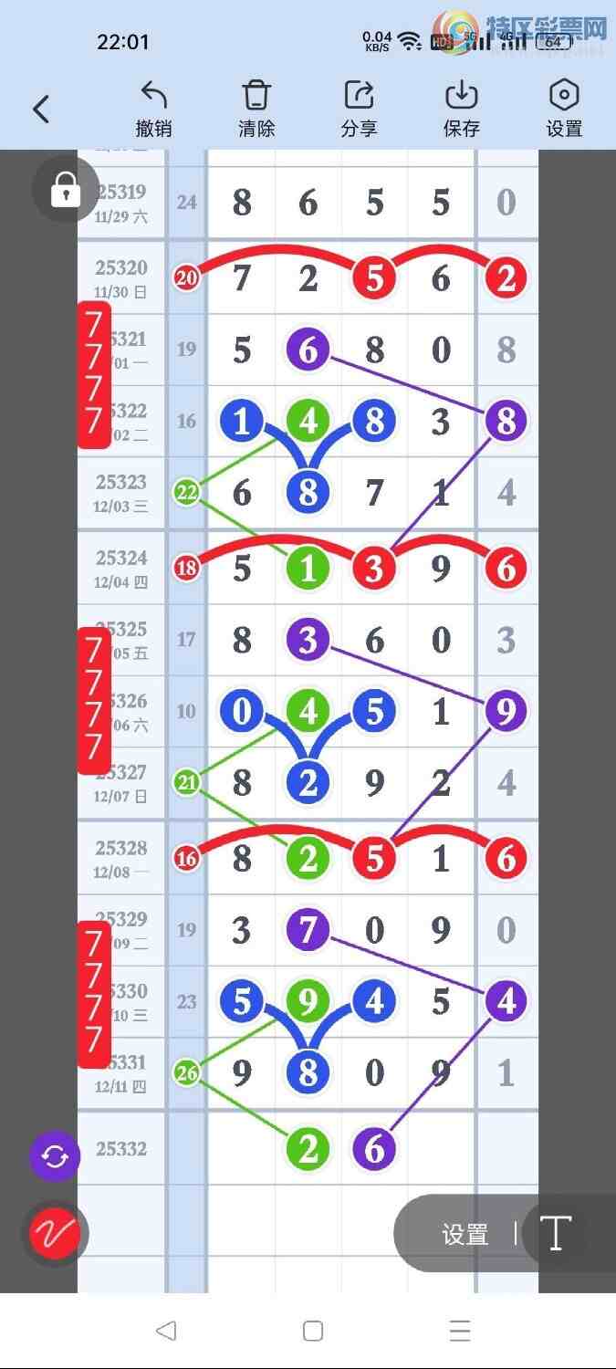 [������] 25332�ڣ�ͷ����ͷ��304��61������ˢ�¼�¼����ͼ�桿94 / ����:ͷβ����ɽ / ����ID:1177801