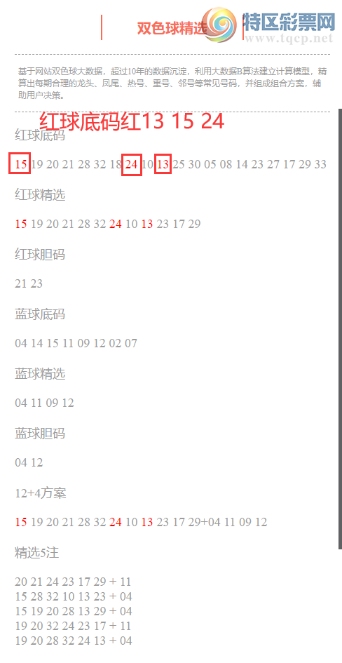 [˫ɫ] 25144:˫ɫֲ13 15 24937 / :ͷ-С / ID:1178251