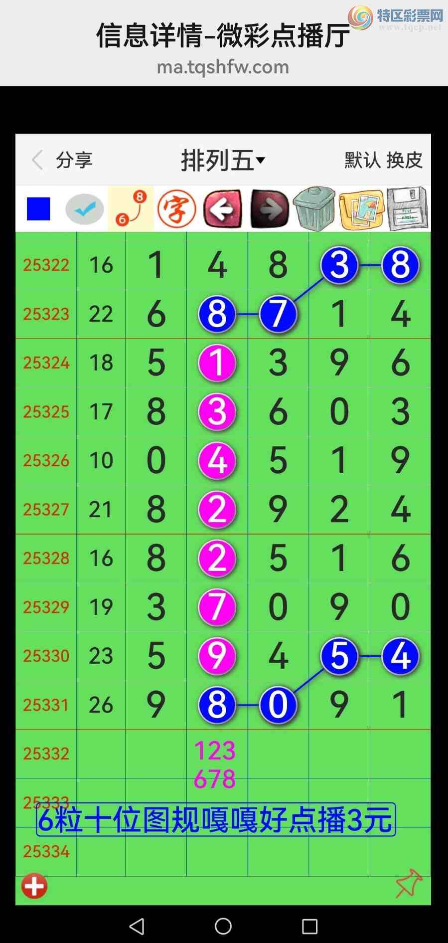 [] 25333ڣƷʮλսϲУ(ͼ630 / : / ID:1178359