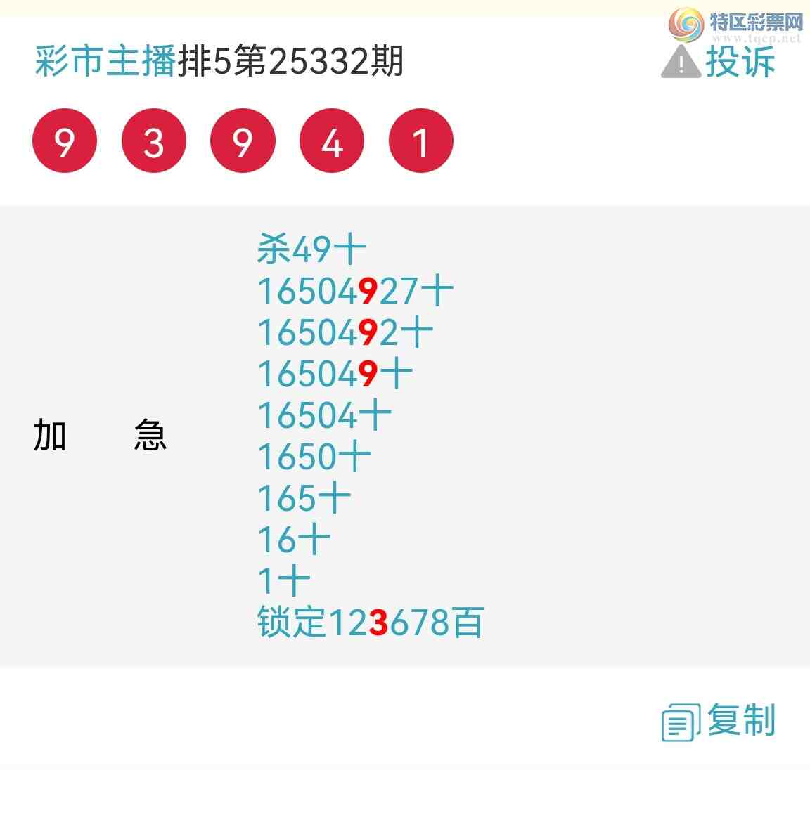 [] 25333ڣƷʮλսϲУ(ͼ743 / : / ID:1178359